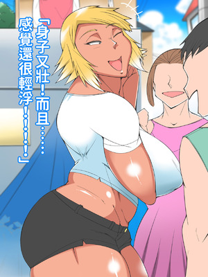 [morrow] ボディービル選手の爆乳母にガンガン抜かれた夏 [紅必登漢化]_011_prtu