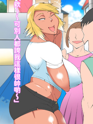 [morrow] ボディービル選手の爆乳母にガンガン抜かれた夏 [紅必登漢化]_012_grbj