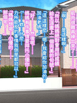 [morrow] ボディービル選手の爆乳母にガンガン抜かれた夏 [紅必登漢化]_014_sglq