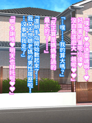 [morrow] ボディービル選手の爆乳母にガンガン抜かれた夏 [紅必登漢化]_038_orjj