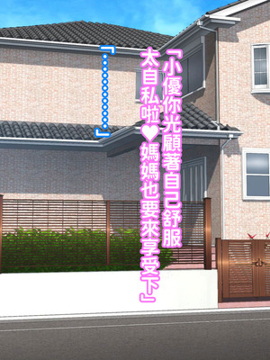 [morrow] ボディービル選手の爆乳母にガンガン抜かれた夏 [紅必登漢化]_052_dftk