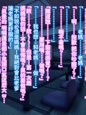 [morrow] ボディービル選手の爆乳母にガンガン抜かれた夏 [紅必登漢化]_072_nhvc