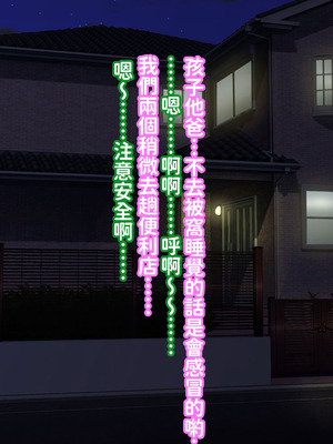 [morrow] ボディービル選手の爆乳母にガンガン抜かれた夏 [紅必登漢化]_097_bslo