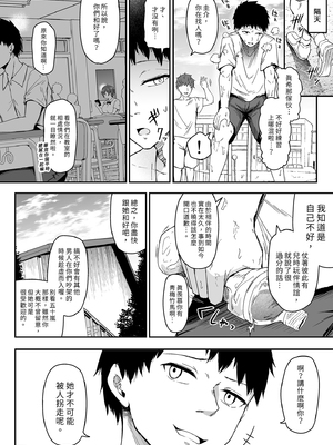 [い～ぐるらんど (鷹丸)] 陸上部ボーイッシュ幼馴染寝取られガチ交尾録｜田徑隊的NTR交尾錄 [中文] [無修正]_i-014