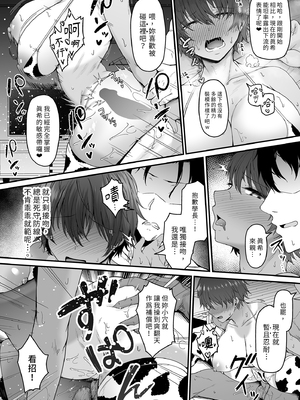 [い～ぐるらんど (鷹丸)] 陸上部ボーイッシュ幼馴染寝取られガチ交尾録｜田徑隊的NTR交尾錄 [中文] [無修正]_i-030