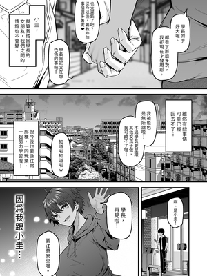 [い～ぐるらんど (鷹丸)] 陸上部ボーイッシュ幼馴染寝取られガチ交尾録｜田徑隊的NTR交尾錄 [中文] [無修正]_i-049