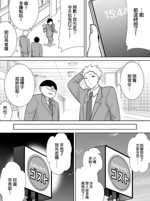 [母印堂 (シベリアン母スキー)] 僕の母さんで、僕の好きな人。10｜是我的母親，也是我愛的人。10 [中文] [無修正]_kcc-0005-kcc