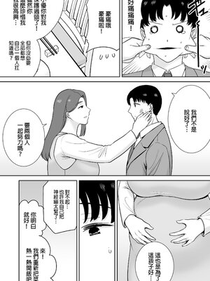 [母印堂 (シベリアン母スキー)] 僕の母さんで、僕の好きな人。10｜是我的母親，也是我愛的人。10 [中文] [無修正]_kcc-0009-kcc