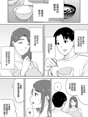 [母印堂 (シベリアン母スキー)] 僕の母さんで、僕の好きな人。10｜是我的母親，也是我愛的人。10 [中文] [無修正]_kcc-0010-kcc