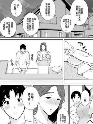 [母印堂 (シベリアン母スキー)] 僕の母さんで、僕の好きな人。10｜是我的母親，也是我愛的人。10 [中文] [無修正]_kcc-0011-kcc