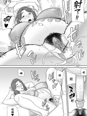 [母印堂 (シベリアン母スキー)] 僕の母さんで、僕の好きな人。10｜是我的母親，也是我愛的人。10 [中文] [無修正]_kcc-0022-kcc