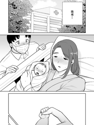 [母印堂 (シベリアン母スキー)] 僕の母さんで、僕の好きな人。10｜是我的母親，也是我愛的人。10 [中文] [無修正]_kcc-0042-kcc