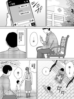 [母印堂 (シベリアン母スキー)] 僕の母さんで、僕の好きな人。10｜是我的母親，也是我愛的人。10 [中文] [無修正]_kcc-0043-kcc