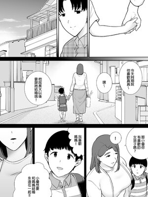 [母印堂 (シベリアン母スキー)] 僕の母さんで、僕の好きな人。10｜是我的母親，也是我愛的人。10 [中文] [無修正]_kcc-0044-kcc