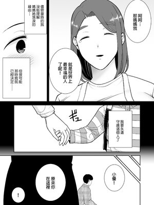 [母印堂 (シベリアン母スキー)] 僕の母さんで、僕の好きな人。10｜是我的母親，也是我愛的人。10 [中文] [無修正]_kcc-0045-kcc