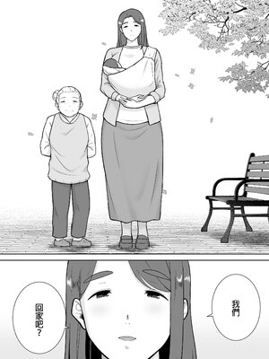 [母印堂 (シベリアン母スキー)] 僕の母さんで、僕の好きな人。10｜是我的母親，也是我愛的人。10 [中文] [無修正]_kcc-0046-kcc