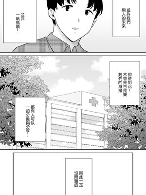 [母印堂 (シベリアン母スキー)] 僕の母さんで、僕の好きな人。10｜是我的母親，也是我愛的人。10 [中文] [無修正]_kcc-0047-kcc