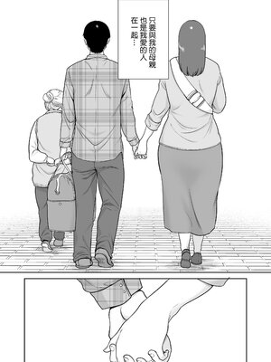 [母印堂 (シベリアン母スキー)] 僕の母さんで、僕の好きな人。10｜是我的母親，也是我愛的人。10 [中文] [無修正]_kcc-0048-kcc