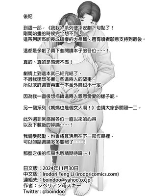 [母印堂 (シベリアン母スキー)] 僕の母さんで、僕の好きな人。10｜是我的母親，也是我愛的人。10 [中文] [無修正]_kcc-0050-kcc