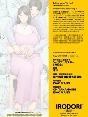 [母印堂 (シベリアン母スキー)] 僕の母さんで、僕の好きな人。10｜是我的母親，也是我愛的人。10 [中文] [無修正]_kcc-0052-kcc