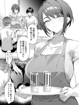 [柊裕一] 友達のお母さん