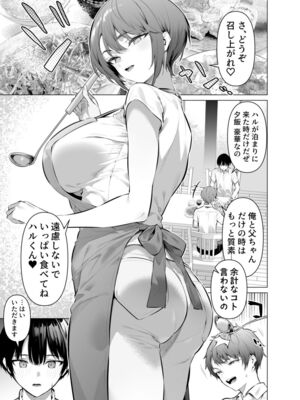 [柊裕一] 友達のお母さん_tm006