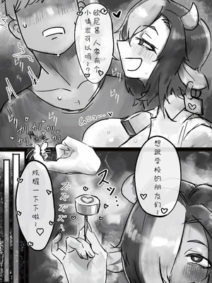 [トダ屋 (トダケンジ)] 無表情クール系マゾメスウシ乳淫魔さんとラブラブ交尾する話＋ギャル [IA的个人AI汉化]_07_cshs