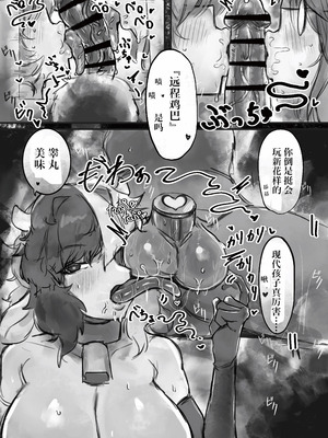 [トダ屋 (トダケンジ)] 無表情クール系マゾメスウシ乳淫魔さんとラブラブ交尾する話＋ギャル [IA的个人AI汉化]_12_yrkr