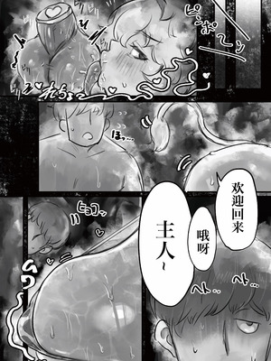 [トダ屋 (トダケンジ)] 無表情クール系マゾメスウシ乳淫魔さんとラブラブ交尾する話＋ギャル [IA的个人AI汉化]_15_ojcj