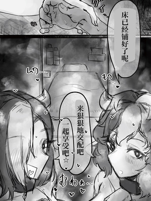 [トダ屋 (トダケンジ)] 無表情クール系マゾメスウシ乳淫魔さんとラブラブ交尾する話＋ギャル [IA的个人AI汉化]_21_hftk