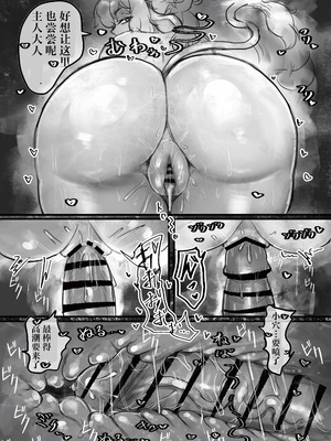 [トダ屋 (トダケンジ)] 無表情クール系マゾメスウシ乳淫魔さんとラブラブ交尾する話＋ギャル [IA的个人AI汉化]_37_obuf