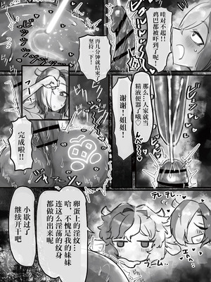 [トダ屋 (トダケンジ)] 無表情クール系マゾメスウシ乳淫魔さんとラブラブ交尾する話＋ギャル [IA的个人AI汉化]_43_tuxw