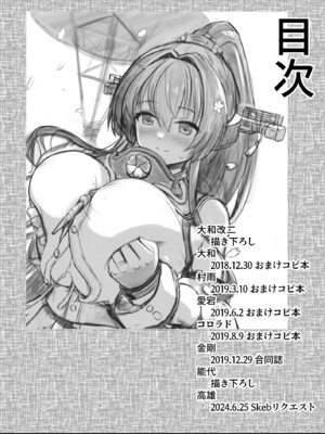 [Wave (HHH)] ずりこれ!!3 (艦隊これくしょん -艦これ-) [DL版]_04_mhrs