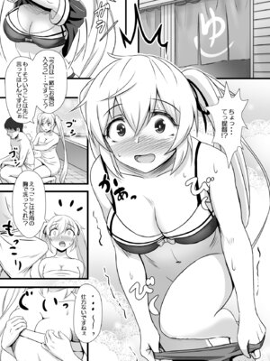 [Wave (HHH)] ずりこれ!!3 (艦隊これくしょん -艦これ-) [DL版]_15_lblg