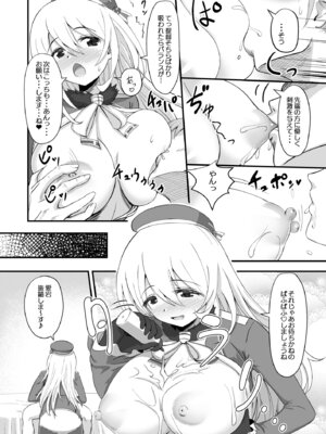 [Wave (HHH)] ずりこれ!!3 (艦隊これくしょん -艦これ-) [DL版]_20_lpbh