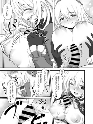 [Wave (HHH)] ずりこれ!!3 (艦隊これくしょん -艦これ-) [DL版]_21_ogdh