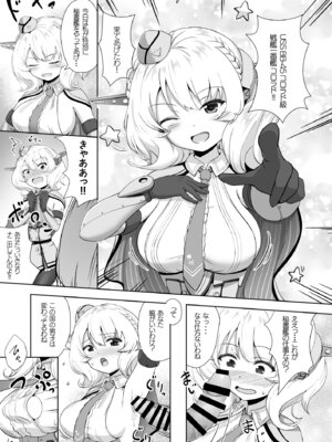 [Wave (HHH)] ずりこれ!!3 (艦隊これくしょん -艦これ-) [DL版]_23_ghog