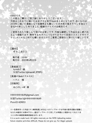 [Wave (HHH)] ずりこれ!!3 (艦隊これくしょん -艦これ-) [DL版]_40_kenk