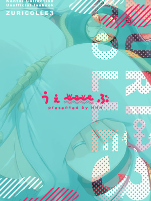 [Wave (HHH)] ずりこれ!!3 (艦隊これくしょん -艦これ-) [DL版]_42_pmhw