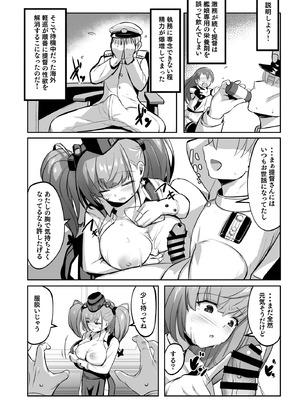 [Wave (HHH)] ずりこれ!! ～我、海外軽巡ニ突乳ス!～ (艦隊これくしょん -艦これ-) [DL版]_04_afuj