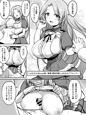 [Wave (HHH)] ずりこれ!! ～我、海外軽巡ニ突乳ス!～ (艦隊これくしょん -艦これ-) [DL版]_07_jshe