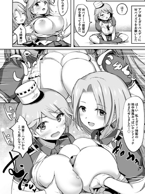 [Wave (HHH)] ずりこれ!! ～我、海外軽巡ニ突乳ス!～ (艦隊これくしょん -艦これ-) [DL版]_10_fpao