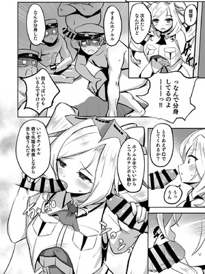 [Wave (HHH)] ずりこれ!! ～我、海外軽巡ニ突乳ス!～ (艦隊これくしょん -艦これ-) [DL版]_14_fgxe