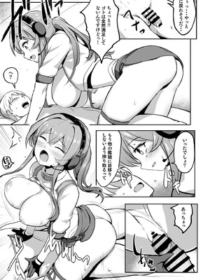 [Wave (HHH)] ずりこれ!! ～我、海外軽巡ニ突乳ス!～ (艦隊これくしょん -艦これ-) [DL版]_23_gdpo