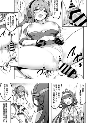 [Wave (HHH)] ずりこれ!! ～我、海外軽巡ニ突乳ス!～ (艦隊これくしょん -艦これ-) [DL版]_25_ihip