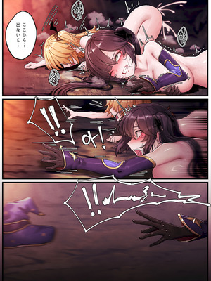 [horori] Mona & Fischl_10_yxvd