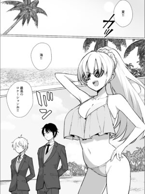 [いもけんぴ記念日] 南国の別荘で爆乳お嬢様&王子様系執事とハメ放題夏休みを過ごす話_02_ehcl