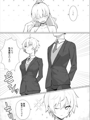 [いもけんぴ記念日] 南国の別荘で爆乳お嬢様&王子様系執事とハメ放題夏休みを過ごす話_03_uhvo