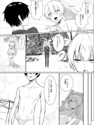 [いもけんぴ記念日] 南国の別荘で爆乳お嬢様&王子様系執事とハメ放題夏休みを過ごす話_04_ntwm