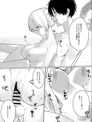 [いもけんぴ記念日] 南国の別荘で爆乳お嬢様&王子様系執事とハメ放題夏休みを過ごす話_13_yqcd